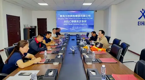 ශුභාරංචිය: Qingdao EIHE වානේ ව්‍යුහය AISC සහතිකය ලබා ගනී
