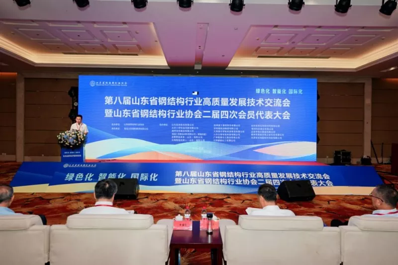 8 වැනි Shandong Steel Structure High-Quality Development Technology Exchange Conference & 2026 සංගමයේ වාර්ෂික සමුළුව