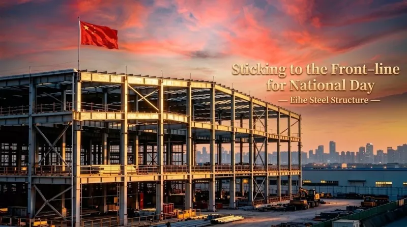 Eihe Steel Structure වෙතින් ජාතික දින සුභ පැතුම්